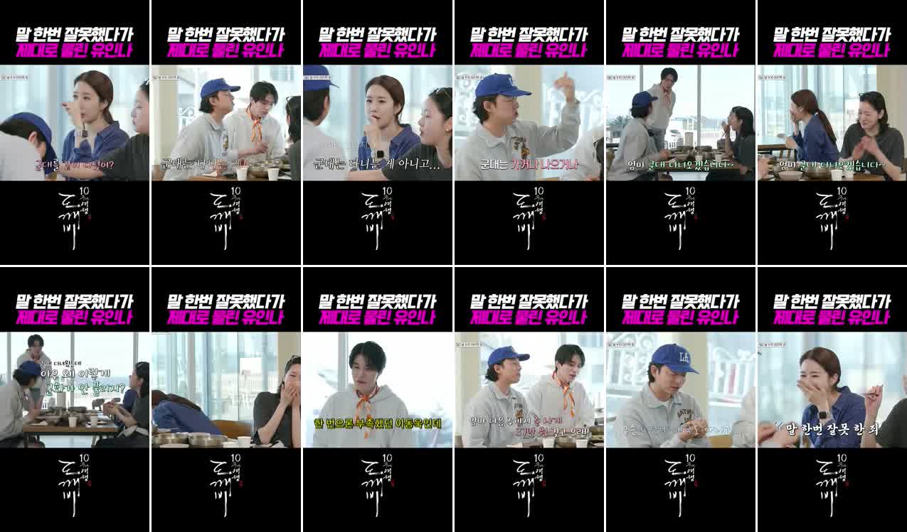 최고작 2,100만 회 영상을 2초 간격으로 해부한 12프레임