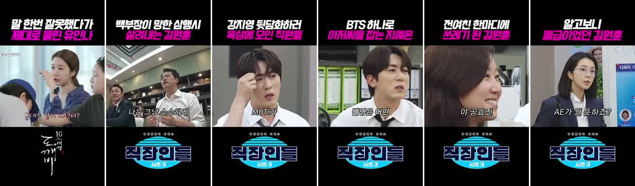 상위 6편의 첫 프레임 — 헤드라인 패턴 비교
